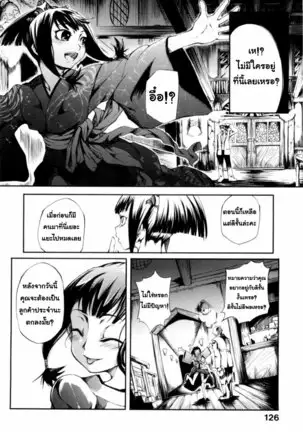 - Mankai Otome [Thai] By AnKh