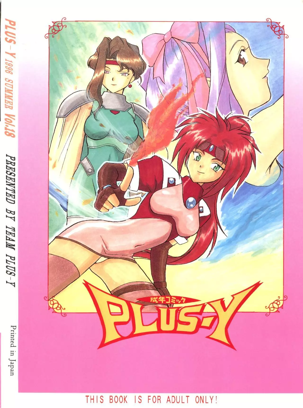 PLUS-Y Vol. 18