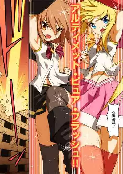 Pure Soldier OTOMAIDEN #1-9