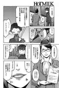 [Sugi G] My Care Lady