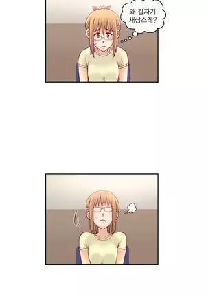 Wrath of the Tutoring Ch.1-36