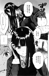 COMIC Kairakuten 2015-03