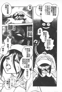 [Keno Yantarou] Hageshii Kagai Jugyou [Chinese]