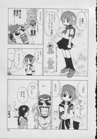 [Anthology] Comic Puchi Milk Vol 5