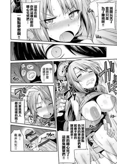 Kyousei Tanetsuke Express | 強制播種直達電車