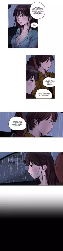 Atonement Camp ch.0-38