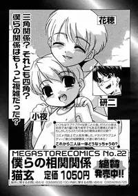 Comic Megastore 2004-11