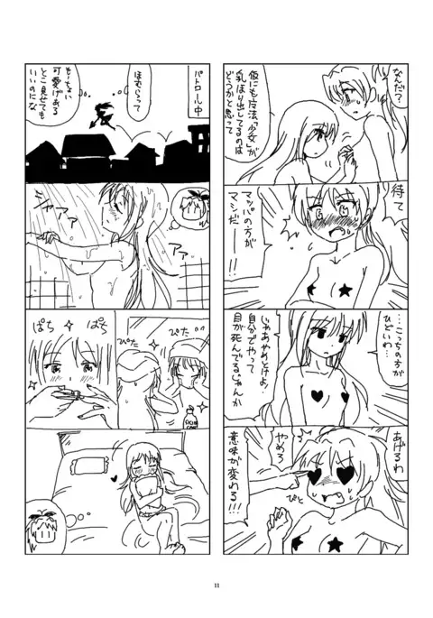 Hanra HomuAn 4-koma no Hon