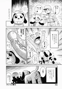 [Sekiken] Go! Go! Girl Plus