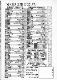 [Hirokawa Kouichirou] Deep Trip