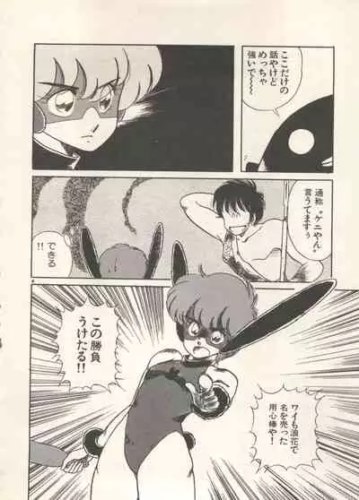 Bishoujo Shoukougun 6