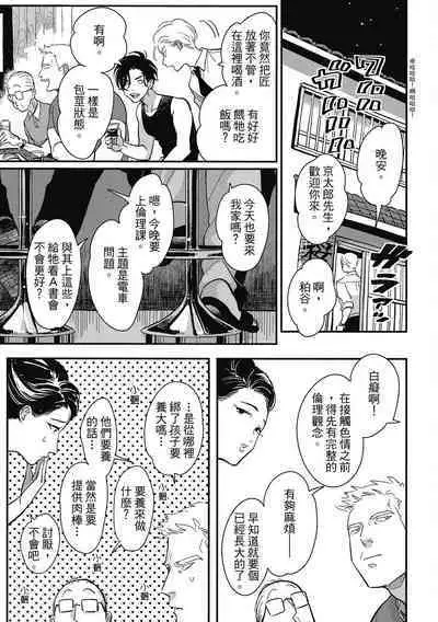 Happy Kuso Life 2 | 極樂鳥日子 2