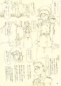 [Zettai Shoujo (RAITA)] Gizmo