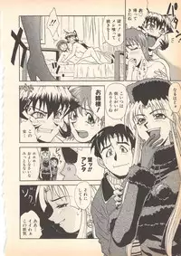 [Oka Kuzira] Nozomu-kun no nozomazaru kankei