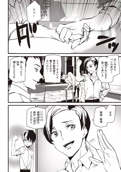 COMIC Kairakuten 2020-09