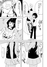 Crime Girls Saishuuwa Kouhen