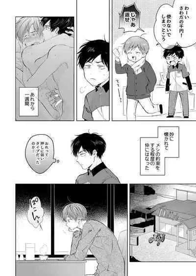 【再録集】こんなバカネコ好きになるわけが【加筆修正版】