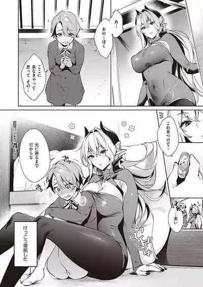 Yokubou Pandora Yokubou 1-25