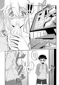 [Asaki Takayuki] CHOIOMA!