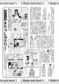 COMIC MUJIN 2010-05