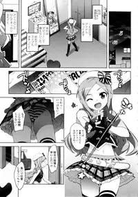 [Ohtomo Takuji] Katekano Genteiban (RAW) (Tankoubon)