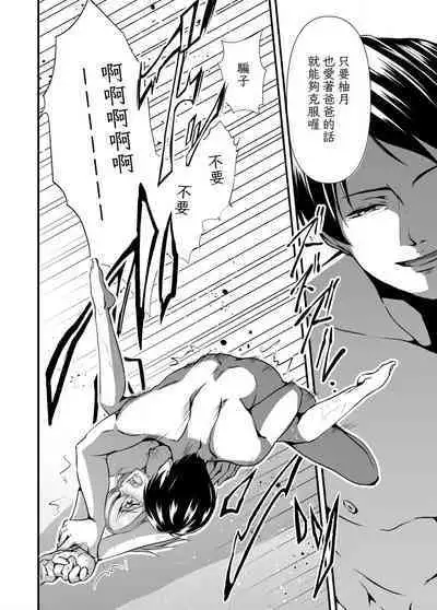 Mesu Ochi Keifu Senyou Mesu Ana ni Saremashita