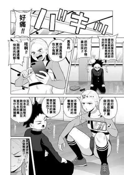 [Gyouza Teishoku] Shall We Dance? (COMIC HOTMILK 2022-08) [Chinese] [Digital]