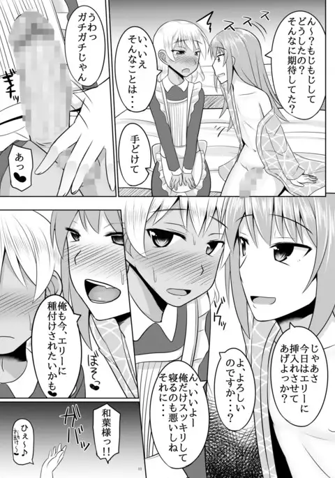 Asutorufo kimi ga Yari tai-hōdai shite kimochiyoku naru hon