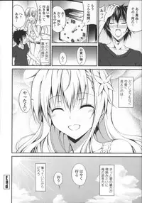 [Ishigami Kazui] Itsu Sex Suru no, Ima Desho!