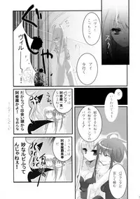 (SC41) [hlz (Sanom)] EDEN 2 (Ragnarok Online)