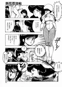 [Minor Boy] Youka Ninpouchou Ten no Maki