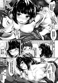 [Hinasaki Yo] Yorishiro no Mitayume (COMIC Kairakuten BEAST 2015-01) [Chinese] [黑街汉化组]