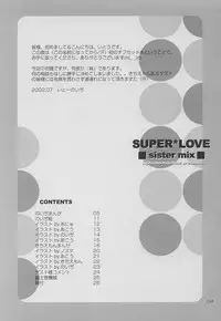 (C62) [Fujitsubo-Machine (Itou Noizi)] SUPER LOVE -sister mix- (Sister Princess)