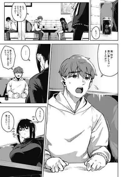 COMIC HOTMiLK Koime Vol.33