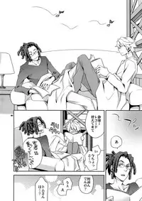 (SUPER21) [Crazy9 (Ichitaka)] Sairoku 2 (Durarara!!)