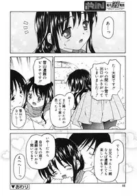 COMIC RiN 2005-02 Vol. 2