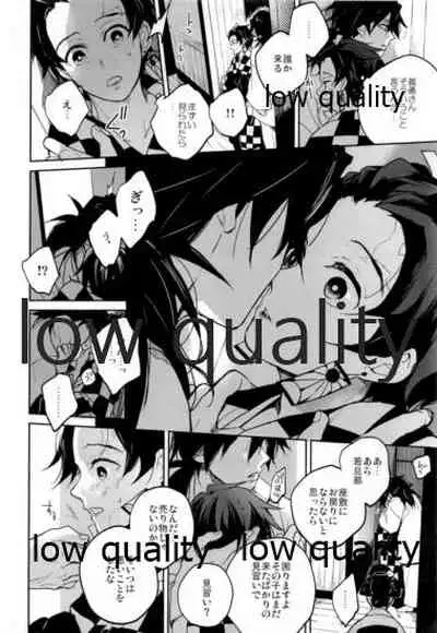 Shiru no wa Anata Bakarinari