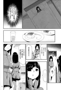 [Kouzuki Rio] Ingoku Game