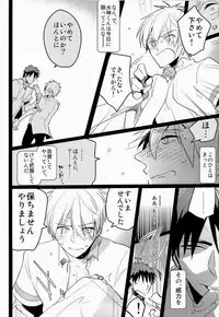 [archea (Sasagawa Nagaru)] Kagami-kun no Erohon 4 (Kuroko no Basuke)