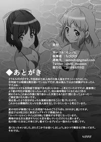 (C94) [sennohi.(chibibibi)] kakkoyoku te yasashii o nee chan (Senki Zesshou Symphogear)