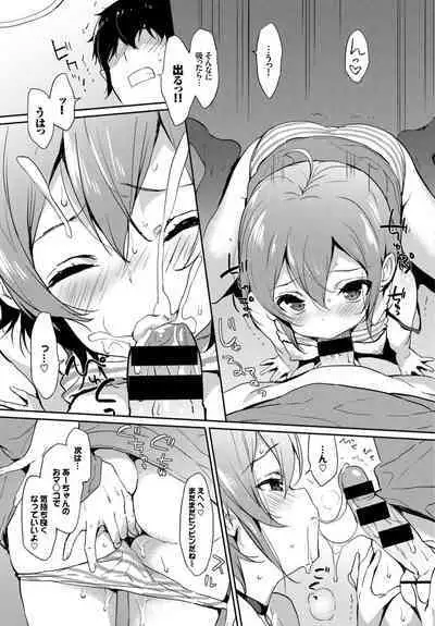 Oppai Sand de Shouten Shichao VOL. 2