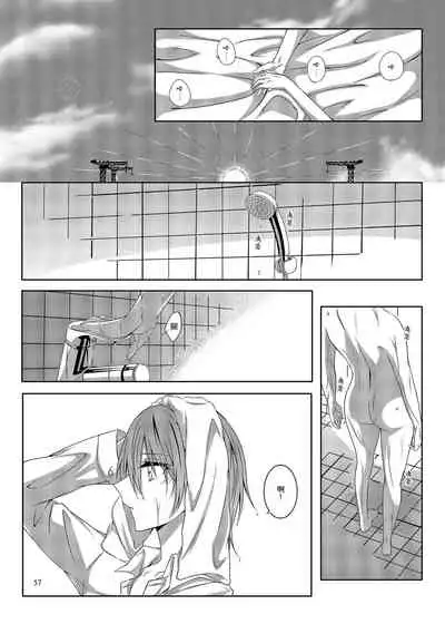 與妳迎向未來的航道