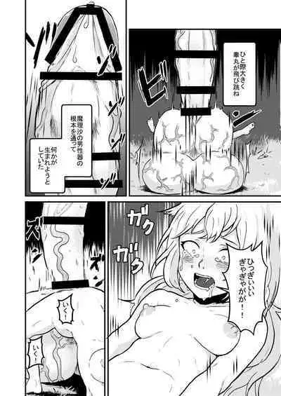 Marisa Expansion Burst