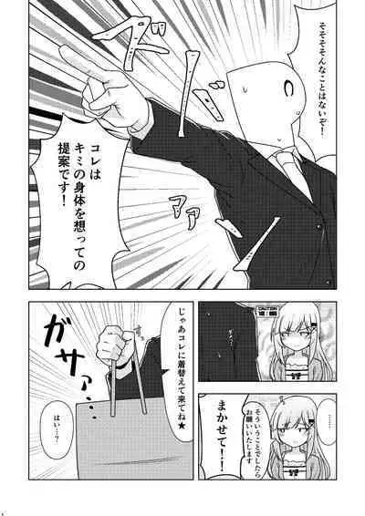 Giving my Tantou Shiraishi Tsumugi-san an Oil Massage