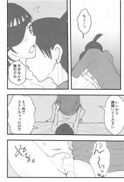 Senpai wa Souiu Hito