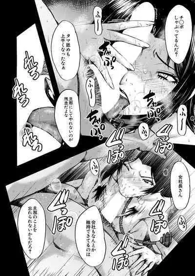 COMIC MILF 2024-06 Vol. 78