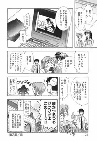 [Ohmi Takeshi] Neko Neko Punch!