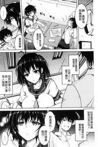 [Tomonaga Kenji] Hentai Seiheki Muchi Musume! [Chinese]