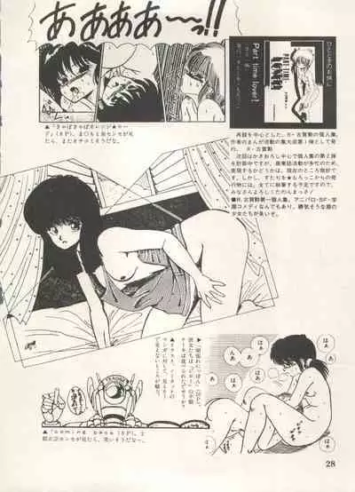 Bishoujo Shoukougun Lolita Syndrome 5