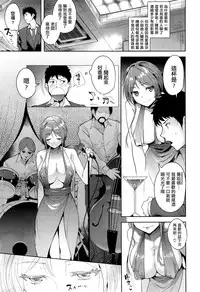 [Tomohiro Kai] Maraschino Cherry Kiss (COMIC Kairakuten XTC Vol. 5) [Chinese] [神の洨個人漢化]